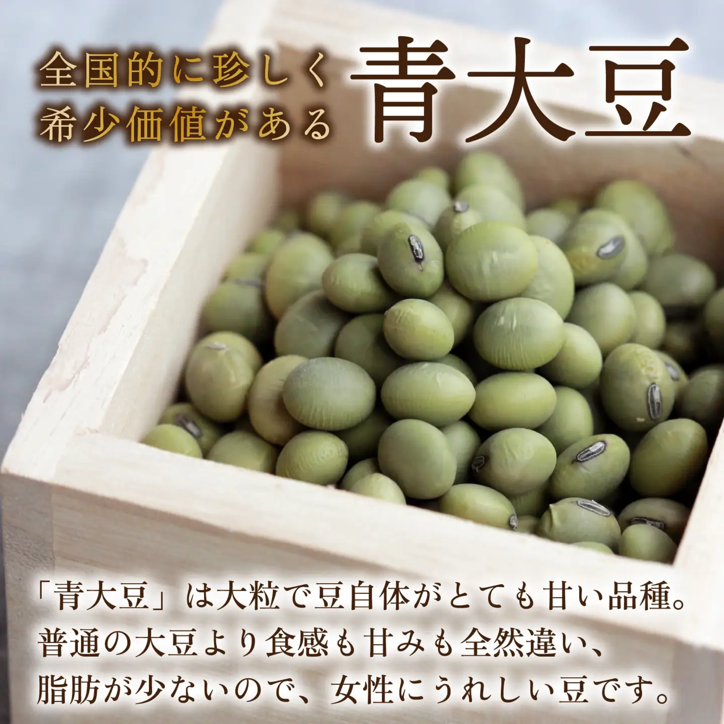 青大豆農家さんの青大豆のうす揚げの詰合せ 8袋 [A-001089]