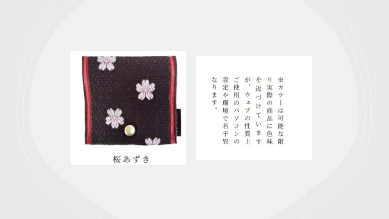 SZ0360　選べる和柄5種 【畳の縁で制作】 小銭・小物入れ / 梅＆桜シリーズ （桜あずき） 1個