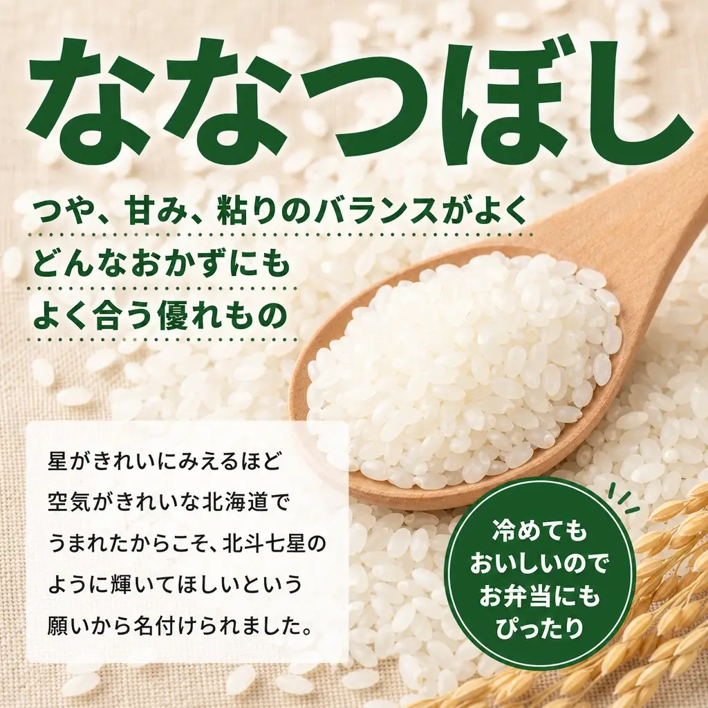 【先行予約】【3回定期便/固定月】 令和8年産 北海道 ななつぼし 精米 10kg （5kg×2袋）| 2026年11月以降順次発送 | 白米 お米 米 北海道産 コメ | 株式会社松原米穀