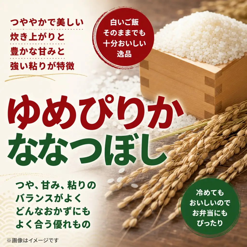 【6回定期便】 北海道米 食べ比べセット 10kg ゆめぴりか ななつぼし | 白米 お米 米 北海道産 コメ | 株式会社松原米穀