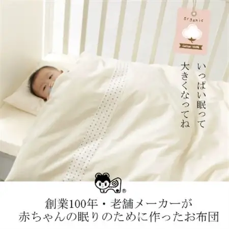 《日本製》洗える オーガニック ガーゼ はじめて　ベビー布団セット　(オレンジ)【1051166】