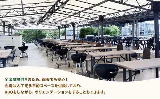 多度グリーンファーム バーベキューコース （京町柿安セット） 2名様 昼限定 ／ 体験 経験 バーベキュー アウトドア コース オリエンテーション 人工芝 目的スペース BBQ 全席屋根付き