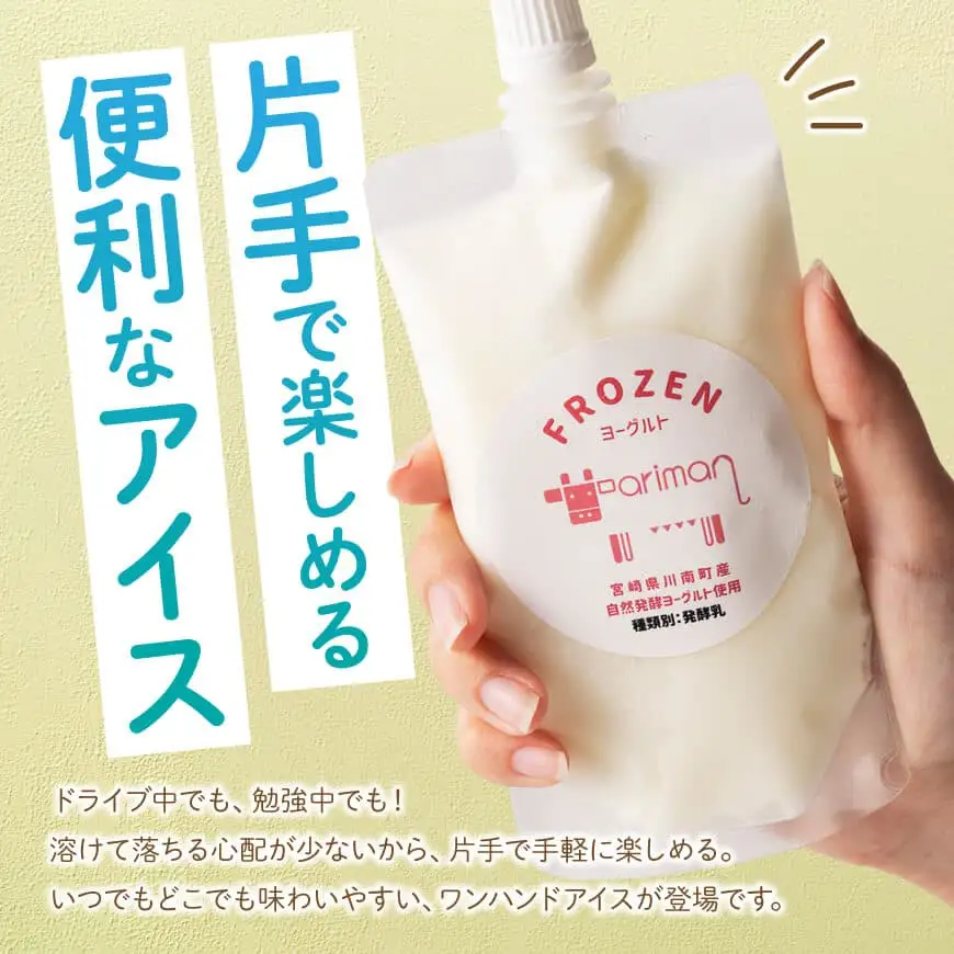 川南の恵み　SUUアイス　MIX12個入り（カフェ4　バニラ4　ヨーグルト4） 【 アリマン 菓子 デザート 詰め合わせ アイス ヨーグルト カフェオレ 】