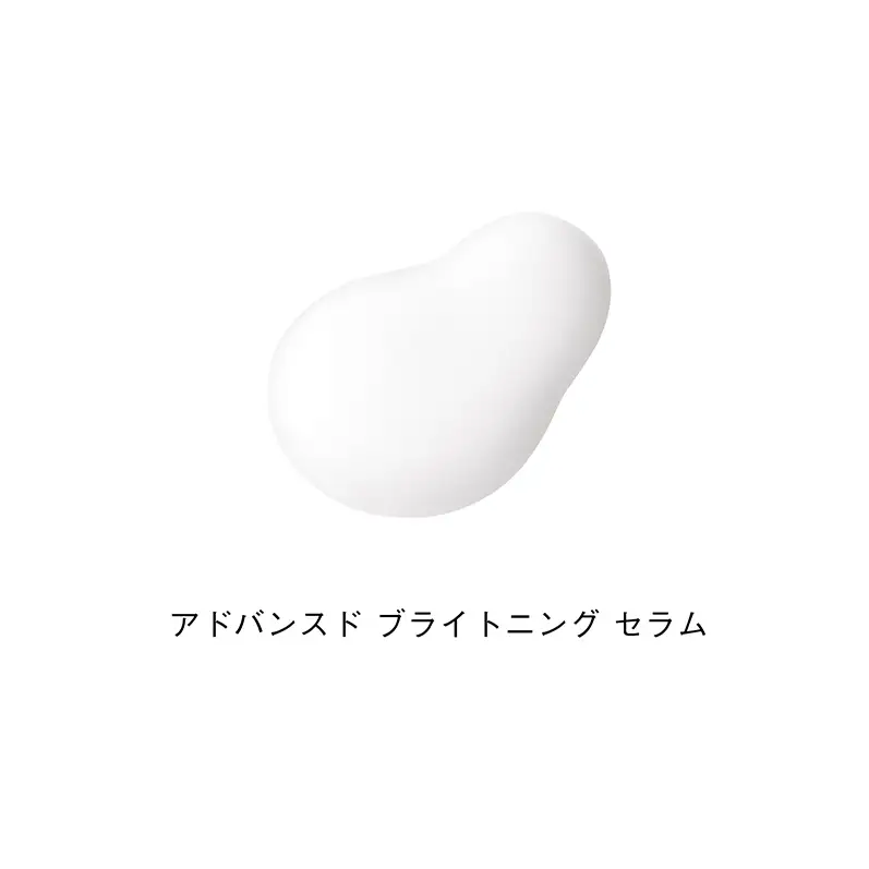 オルビス アドバンスド ブライトニング セラム 医薬部外品 スキンケア 化粧品 コスメ 美容 美容液 静岡県 袋井市