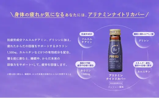 アリナミン ナイトリカバー 50ml×10本×3パック  奈良県 葛城市【tept032】
