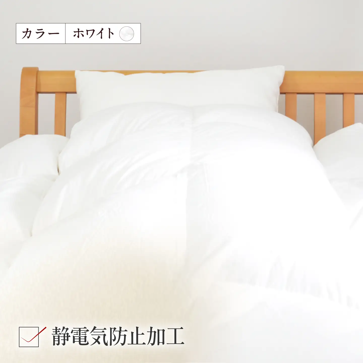シングルロング ウォッシャブル2枚合わせ羽毛掛ふとん【アレグロ/超増量タイプ】 糸島市 / くじめ屋[ADP013]