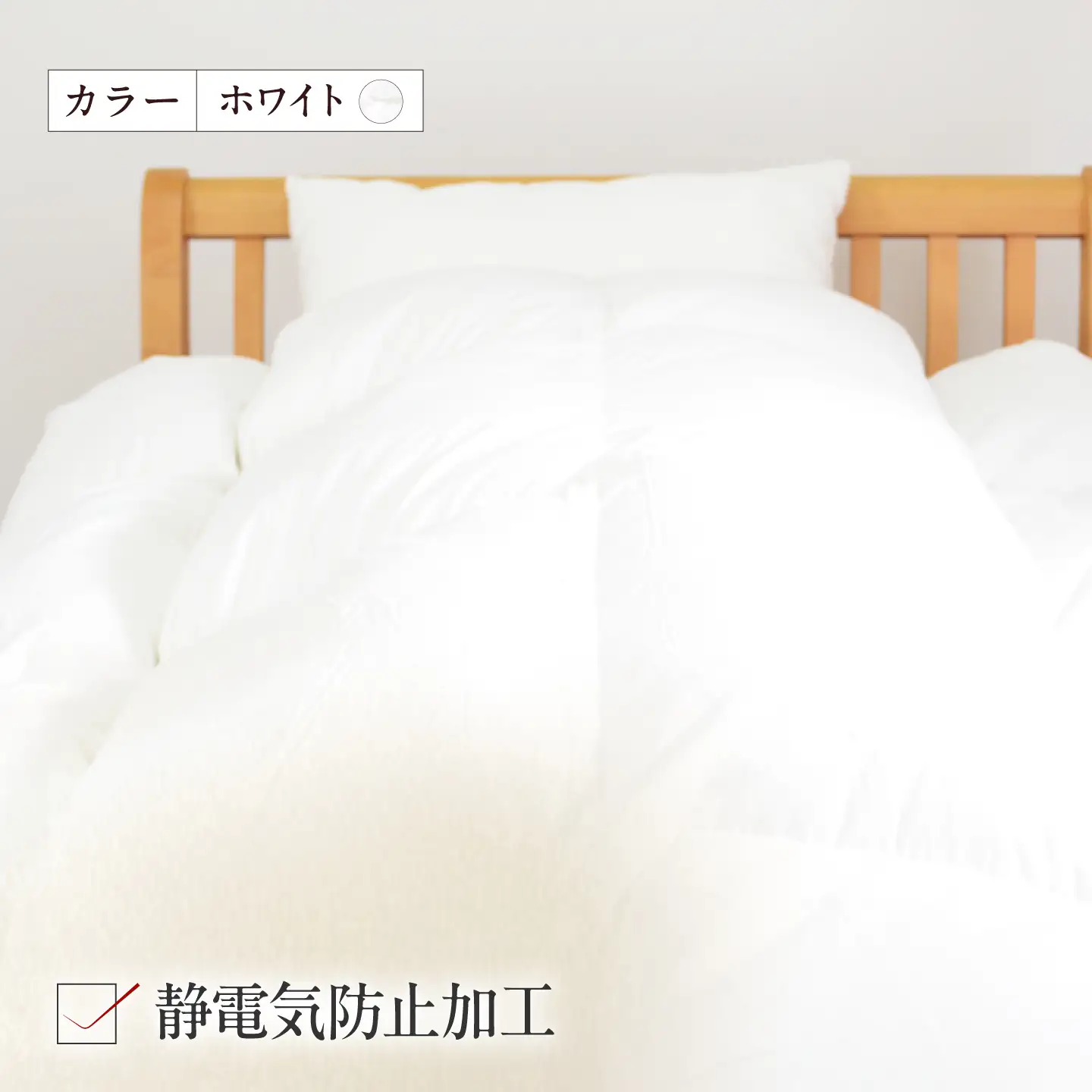 シングルロング ウォッシャブル2枚合わせ羽毛掛ふとん【カルマート/スタンダードタイプ】 糸島市 / くじめ屋[ADP027]