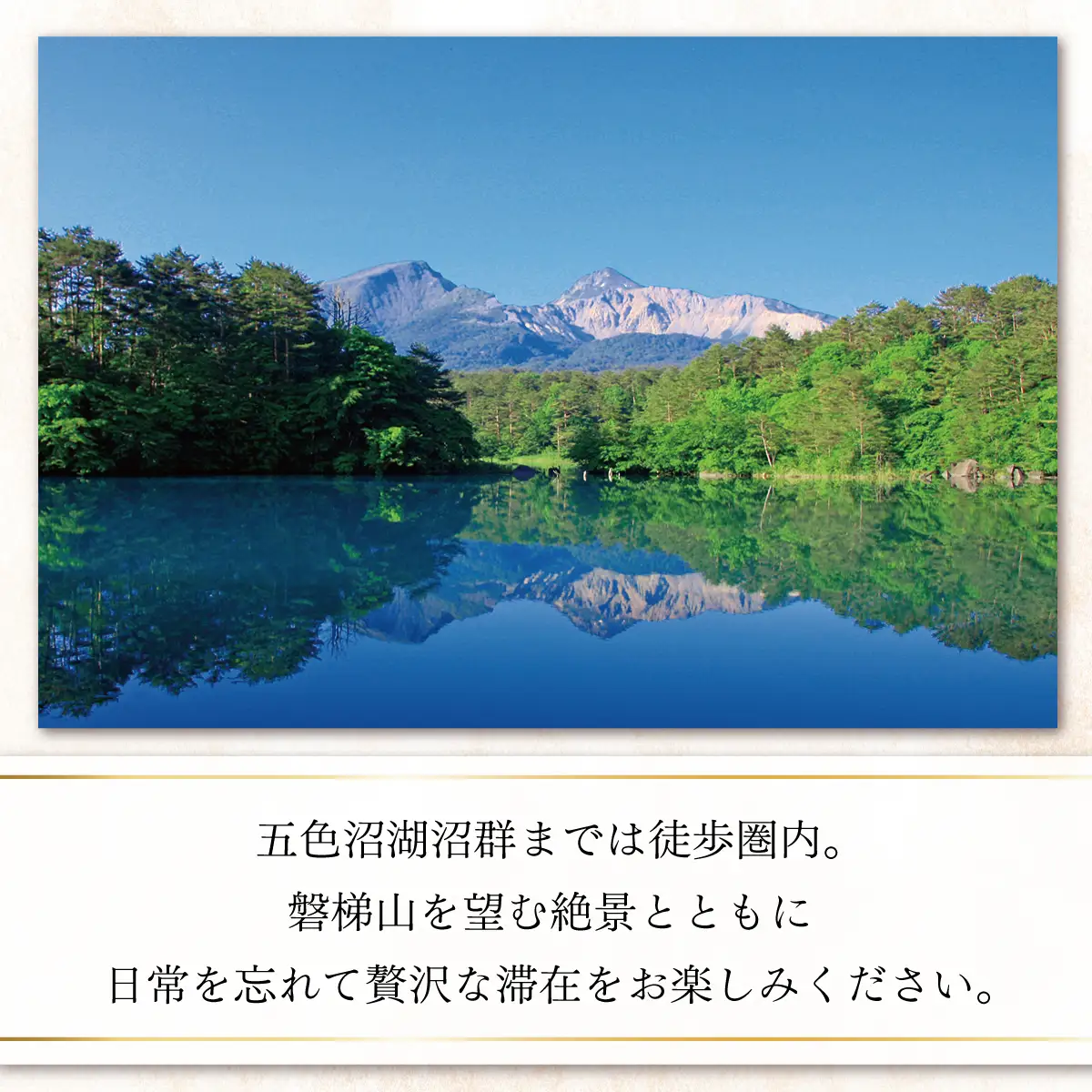 メルキュール裏磐梯リゾート＆スパ 宿泊クーポン券(50,000円分) KBAK003