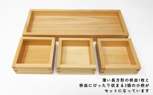 日本の食卓を彩る枡の器「三つ皿」