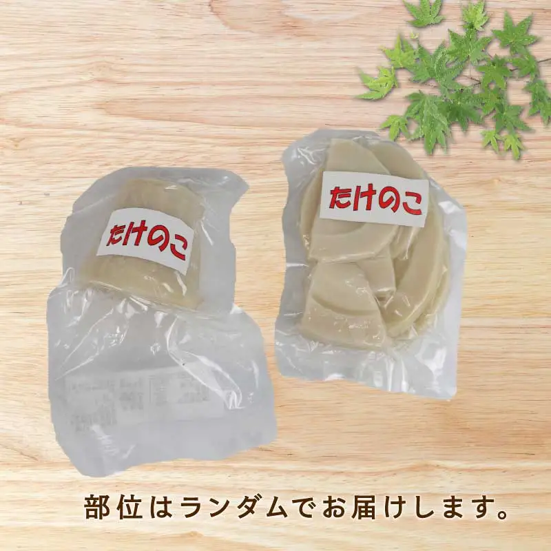 たけのこ 水煮 1㎏ くり房 国産 筍 タケノコ takenoko 料理 煮物 炊き込みご飯 おでん お手軽 便利 簡単 愛媛 宇和島 J010-204001