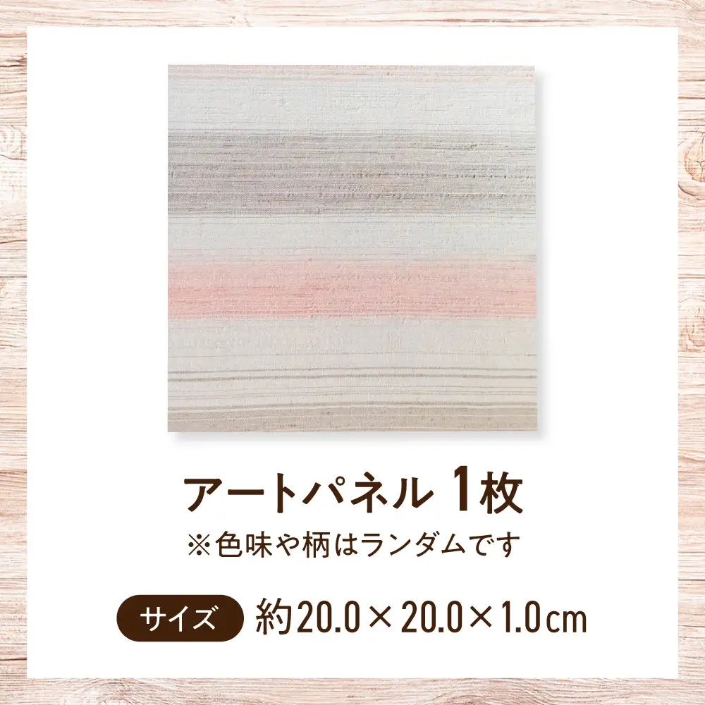 絵画 アートパネル BICO002 絵画