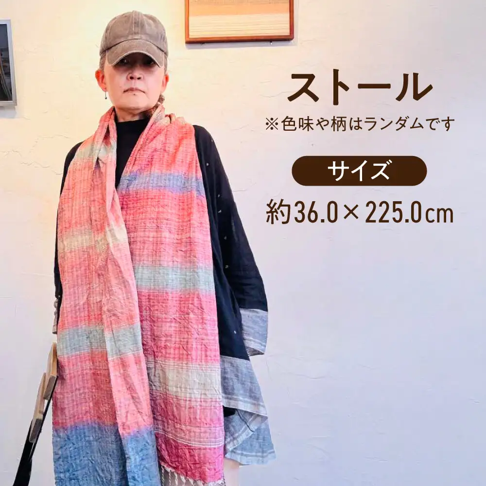 ストール BICO007 ストール
