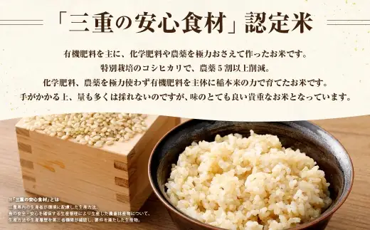 今安R.C 桑名産 農家直送の玄米 5kg×1袋 【6月～9月発送不可】 お米 米 コメ こめ ご飯 玄米 白飯 コシヒカリ 農家直送 農家 直送 国産 三重県産 桑名市産