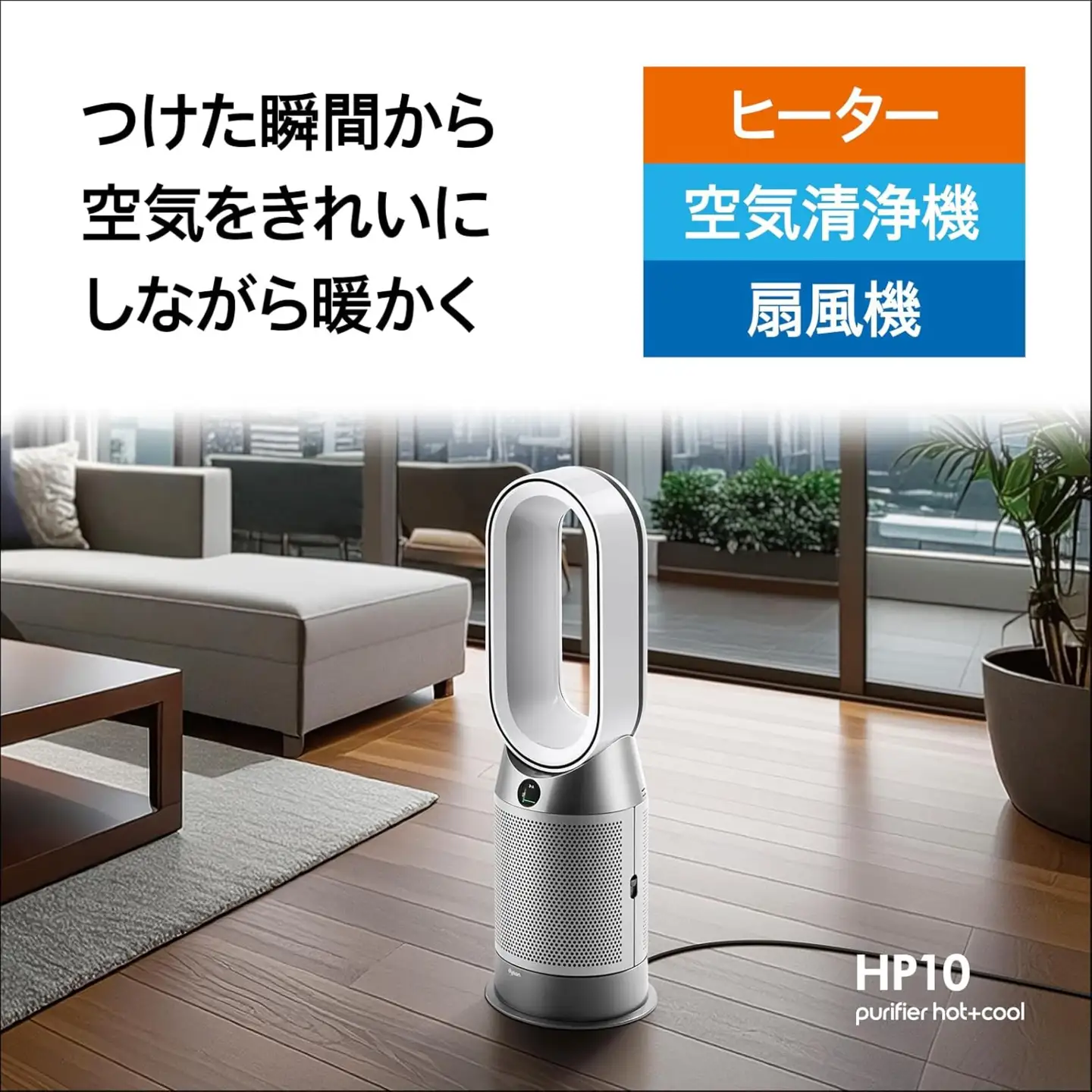 【扇風機】 ダイソン リファービッシュ品 空気清浄機 ヒーター (HP10 WW ) 