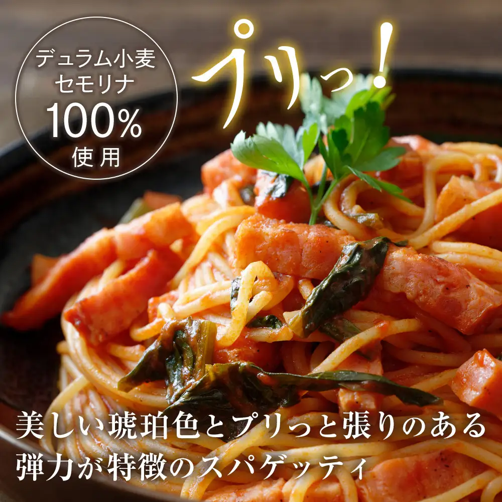 「麦の匠」デュラムセモリナ100％スパゲッティ300g×5袋