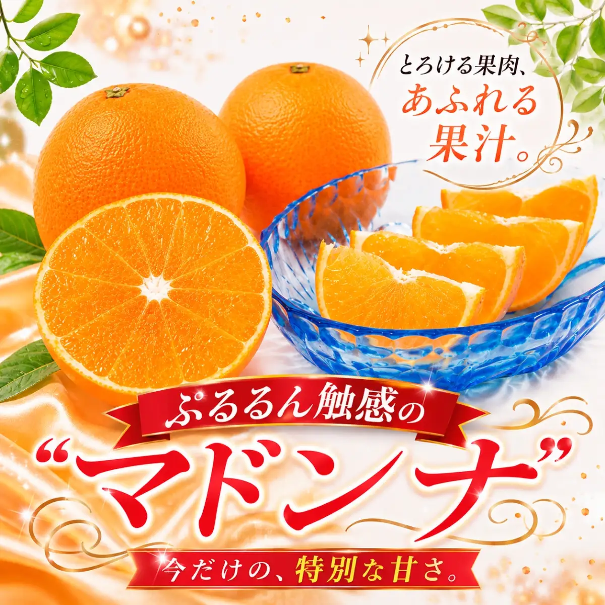 【先行受付】ぷるぷる新食感!「マドンナ」+濃厚!「小玉みかん」約5kg【D39-32】【1252242】 YWTF014