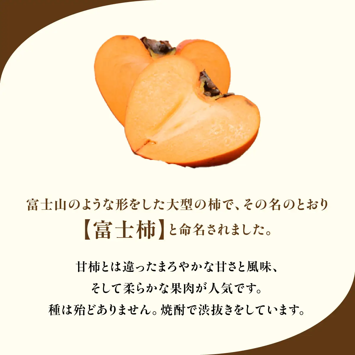 【先行受付】みさき果樹園のとろけてあま～いジャンボな柿「富士柿5kg」【D21-23】YWTBC008