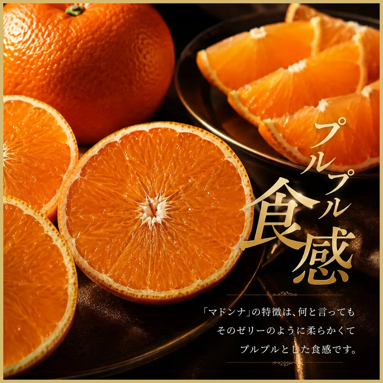 【先行受付】極撰柑橘【雅プレミアム】糖度保証・光センサー 合格品「 マドンナ 」約2キロ【D39-61】【配送不可地域：離島】【1614244】 YWTF036