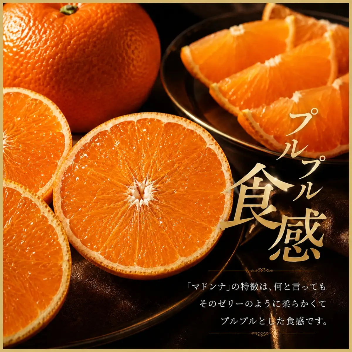【先行受付】極撰柑橘 【雅】光センサー 合格品・プルプル食感「 マドンナ 」 約3キロ【E39-70】【配送不可地域：離島】【1620366】 YWTF045