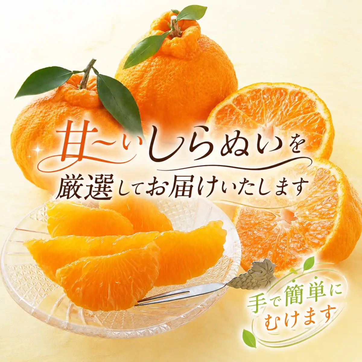 【先行受付】甘さと酸味の絶妙なバランス!はじける果肉「不知火」約2キロ【B39-75】【配送不可地域：離島】【1620481】 YWTF050