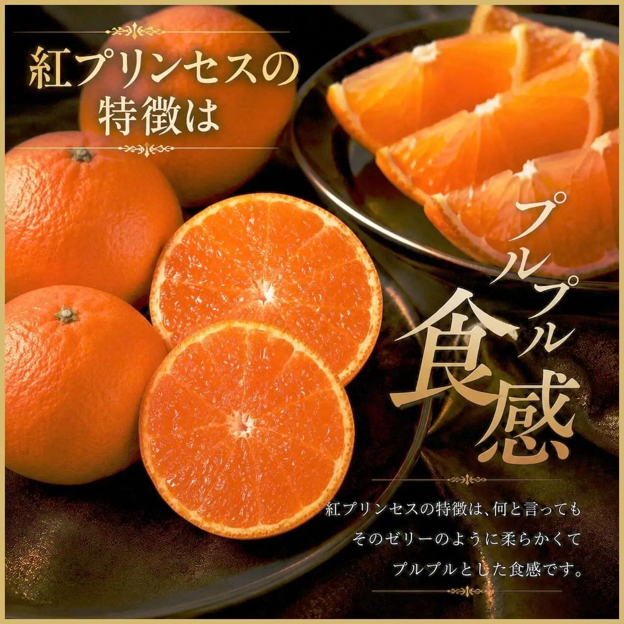 【先行受付】柑橘界のサラブレット!!「まどんな」と「甘平」を親に持つ!!　「紅プリンセス」2キロ【D39-76】【配送不可地域：離島】【1621674】 YWTF051