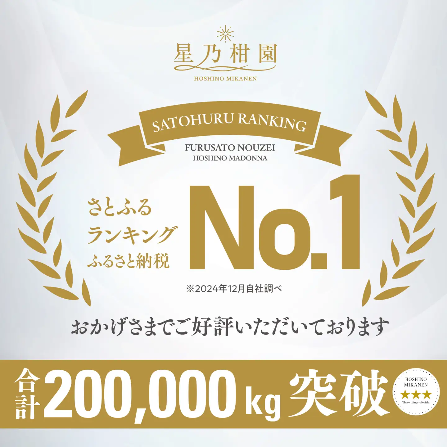 【先行受付】【三つ星ブランド】訳あり 星乃まどんな(2kg)【C45-91】【1625773】 YWTAZ053