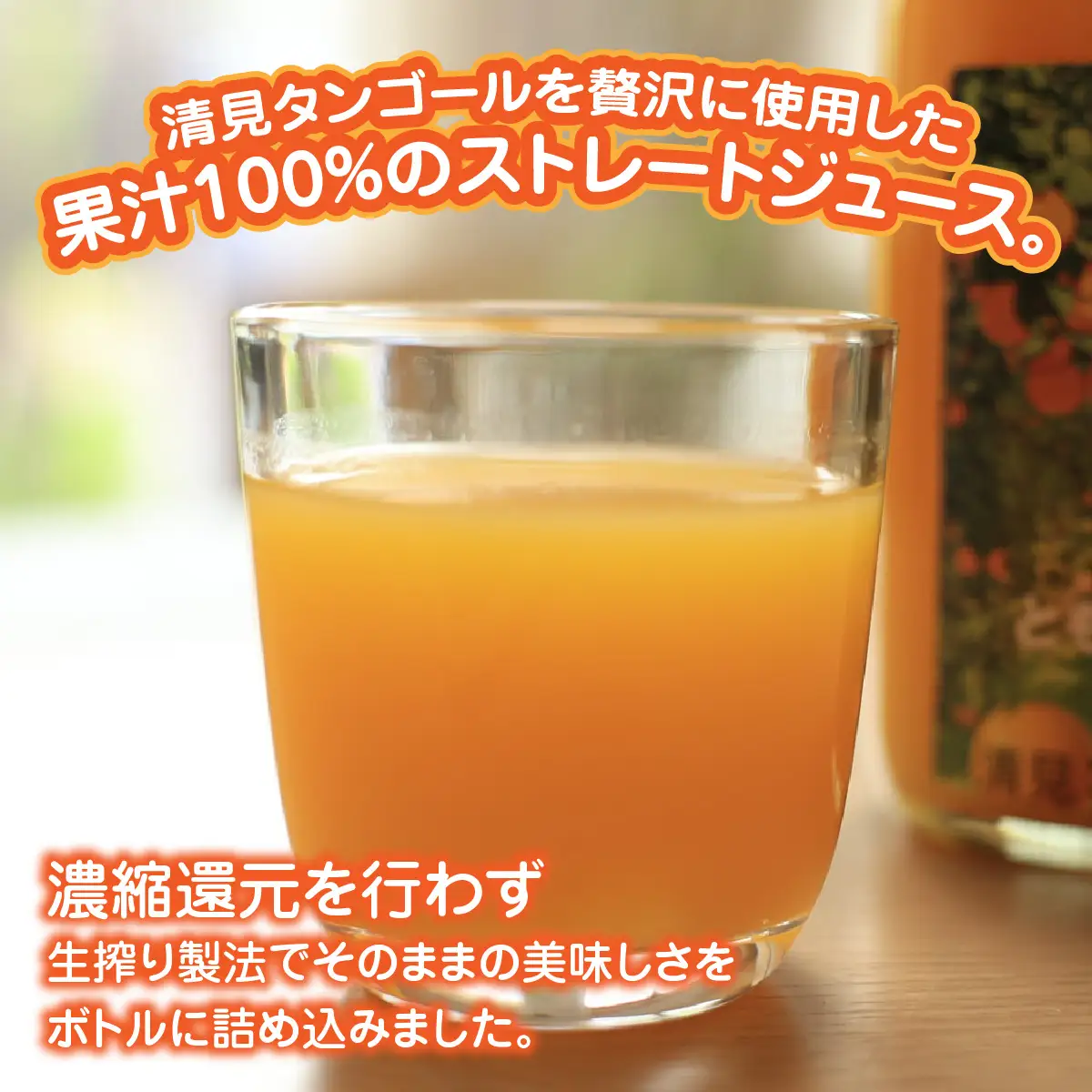 ともんちのみかん清見ジュース 720ml×6本【G91-2】【1639444】 YWTB002