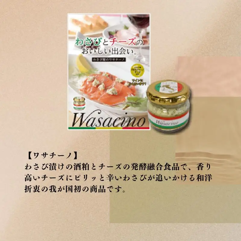 本わさびがゴロッ！ 究極のわさび漬け5種類セット わさび好きな方におすすめ 贅沢逸品 真妻わさびを贅沢に漬けたセットです 粕つけ イカの辛づくり 味噌 醤油漬け ワサチーノ 糸魚川 SKフロンティア ワサビ 新潟県