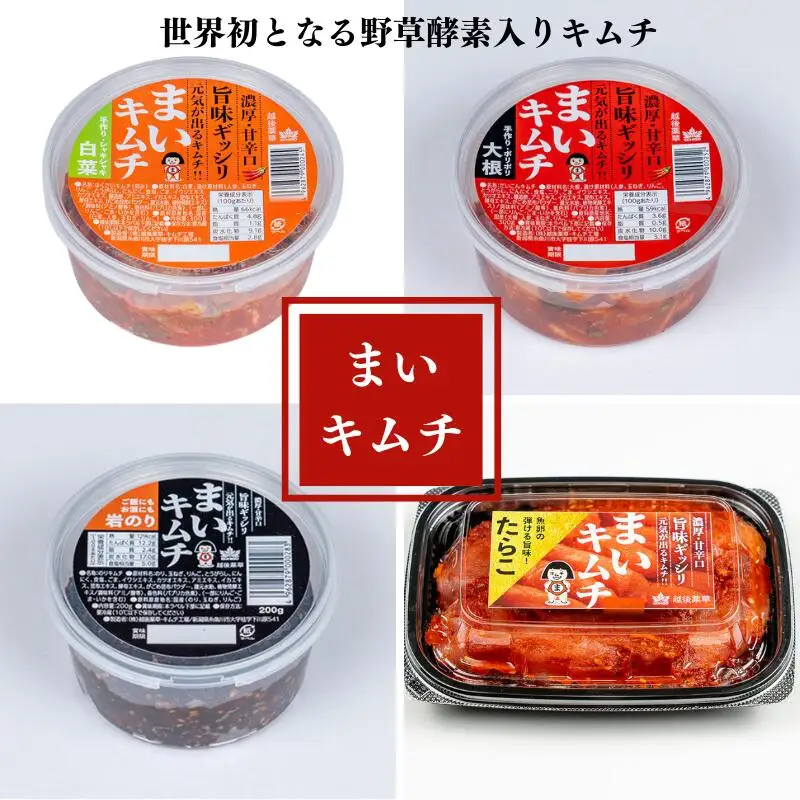 キムチ贅沢7個セット！（白菜＆大根＆たらこ＆岩のり） 糸魚川 越後薬草 新潟県 まいキムチ