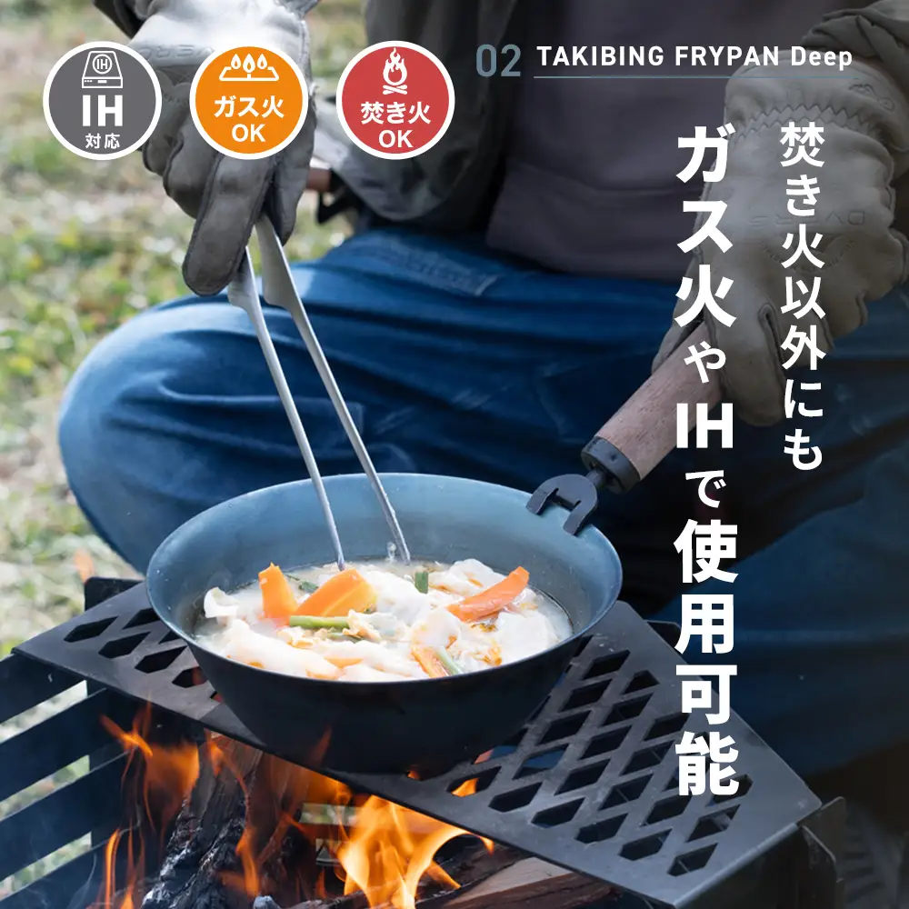 C226　WAQ TAKIBING FRYPAN Deep
