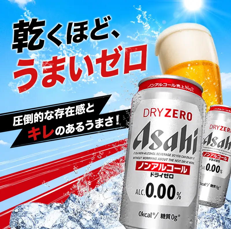 ビール 定期便 3ヵ月 アサヒビール ドライゼロ 350ml×6缶 1ケース 6缶パック 24本 缶ビール アルコールフリー ノンアルコール ノンアル ノンアルコールビール ノンアルビール セット 詰め合わせ 福岡 福岡市 博多 定期 3回