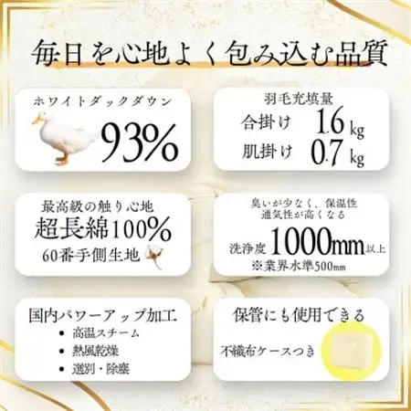 〈超長綿100%60番手生地サテン織〉二枚合わせ羽毛布団 クイーン ホワイトダックダウン93%【1107370】