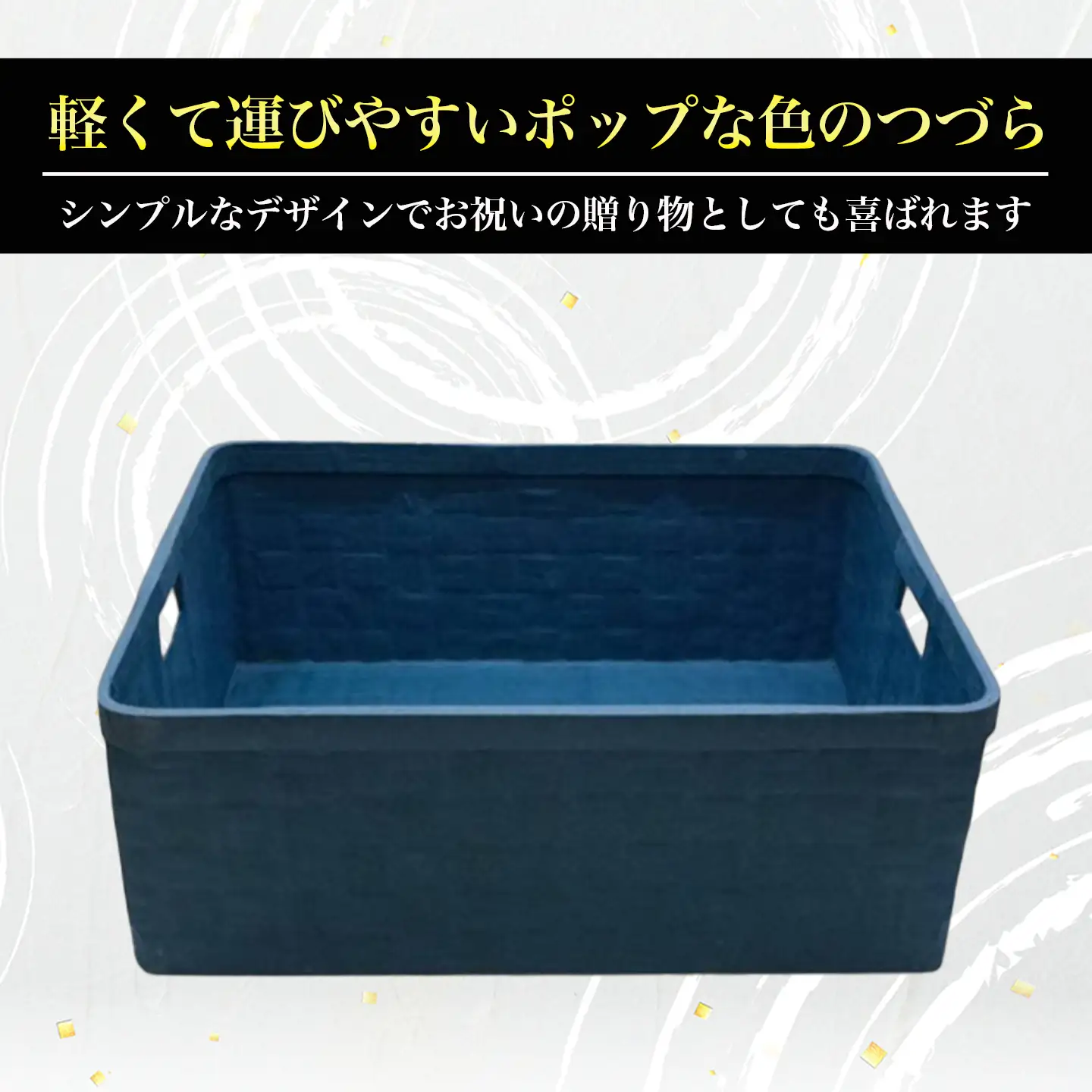 てもちつづらPOP 青 つづら