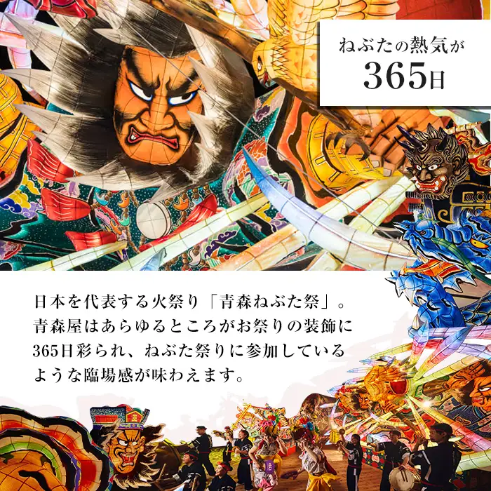 青森屋 by 星野リゾート 宿泊ギフト券 (15,000円分) ホテル 旅行 温泉 宿泊 東北 旅行券 宿泊券 【星野リゾート宿泊ギフト券発送センター】【ms15-01】