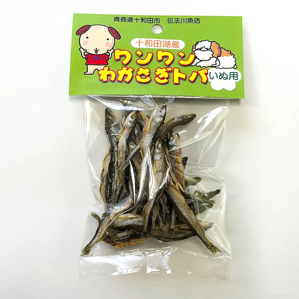 犬用おやつ 十和田湖ワンちゃんわかさぎトバ 15g×4袋