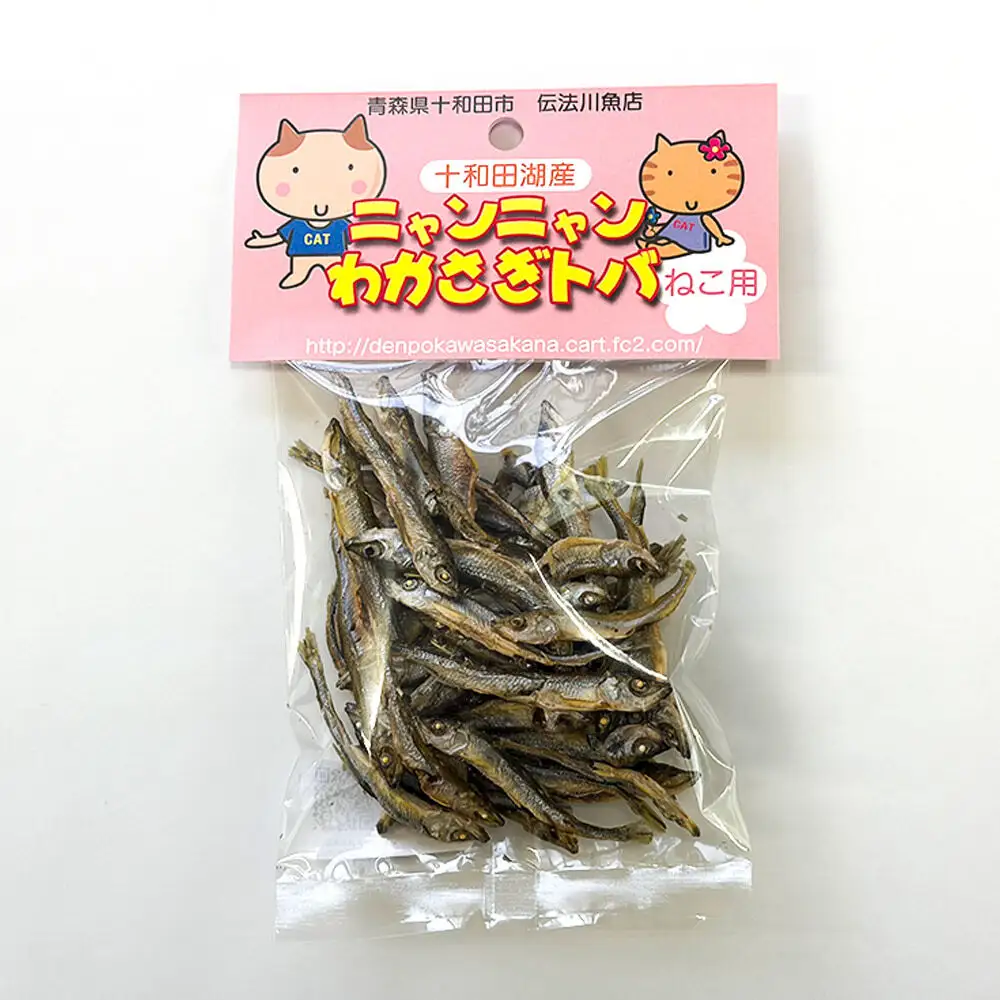 猫用おやつ 十和田湖奥入瀬ニャンちゃんトバ 2種（わかさぎトバ、さけトバ）各2袋