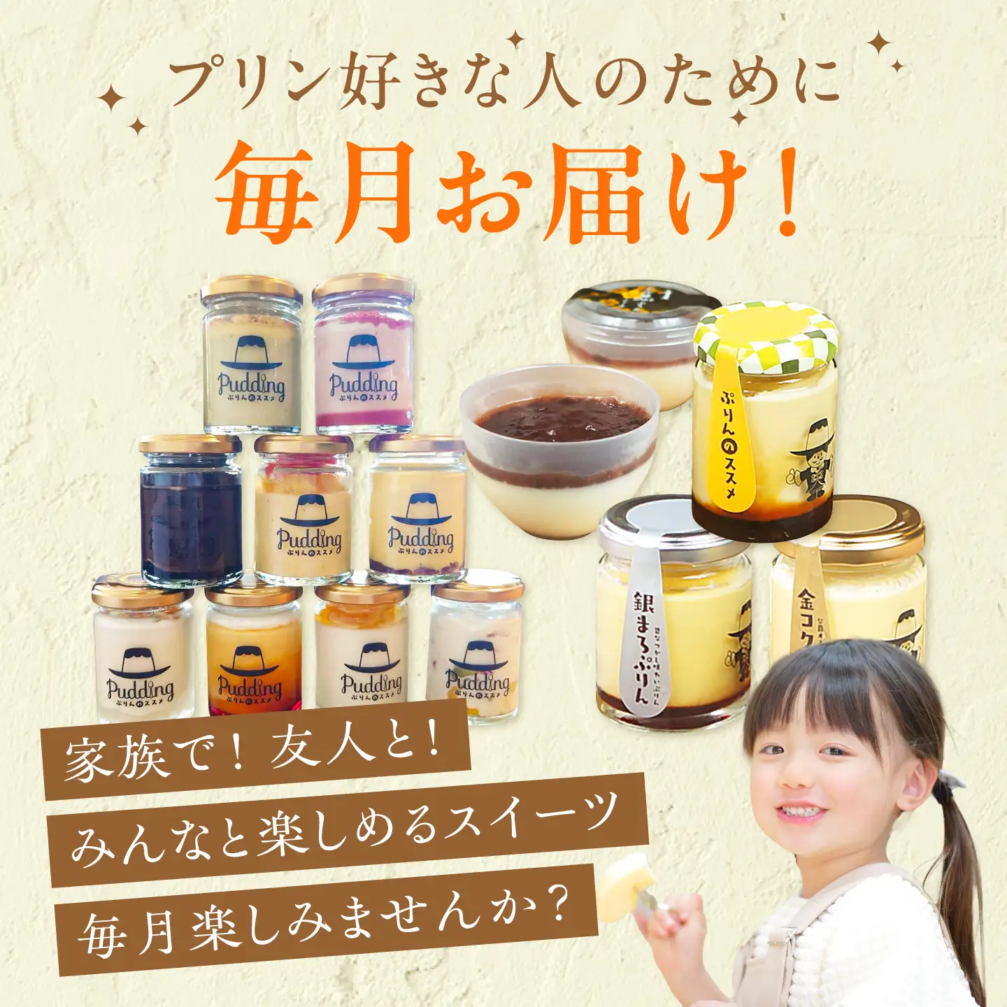 【5回定期便】プリン好きにプリン定期便 広川町 / イートウェル株式会社[AFAK317]