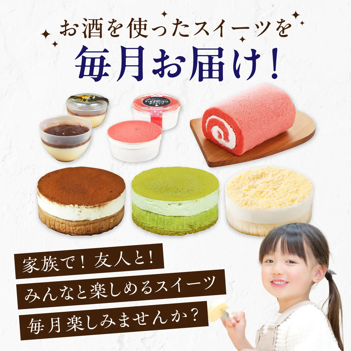 【6回定期便】大人なお酒スイーツ定期便 広川町 / イートウェル株式会社[AFAK319]
