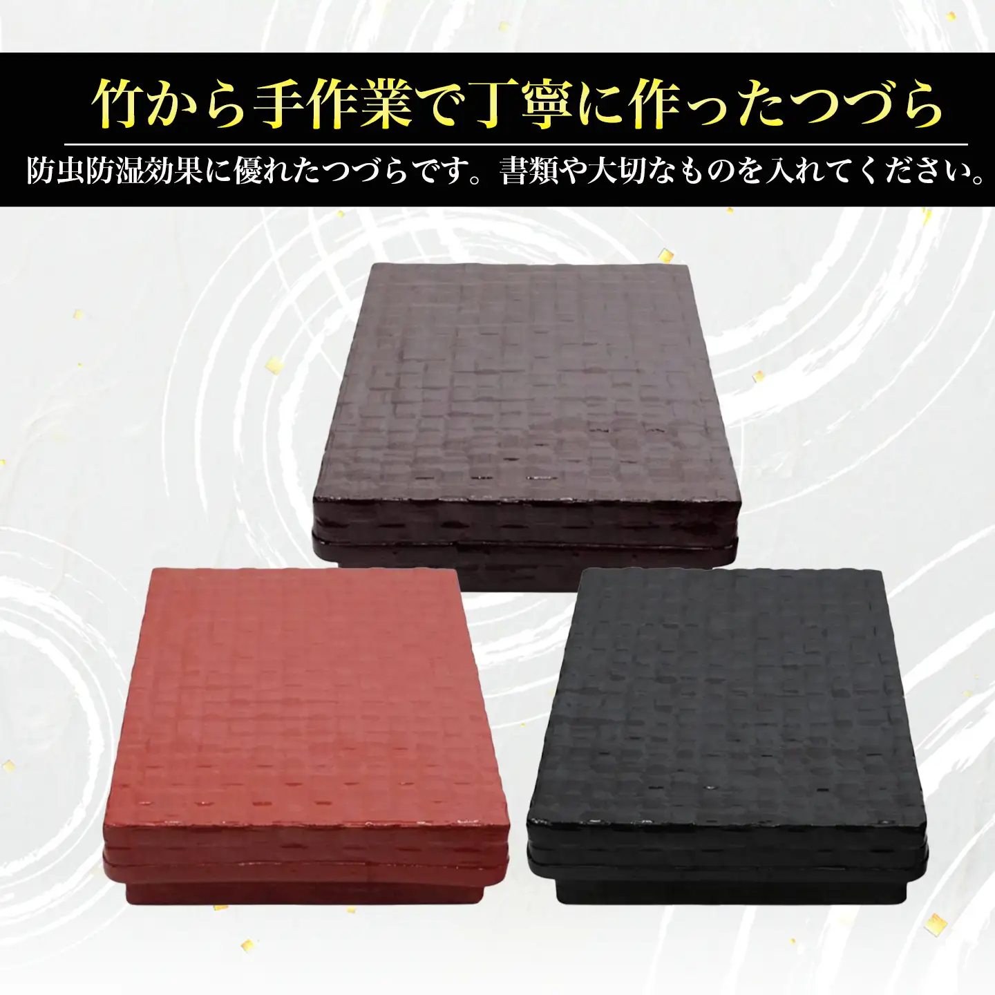 文庫つづら（浅型）朱色 つづら