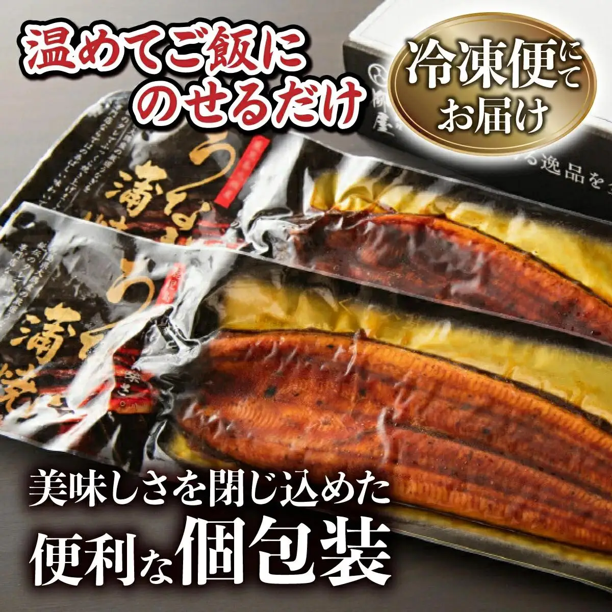 【7営業日以内発送】国産 うなぎ 蒲焼 160g×2尾＋切り落とし100g