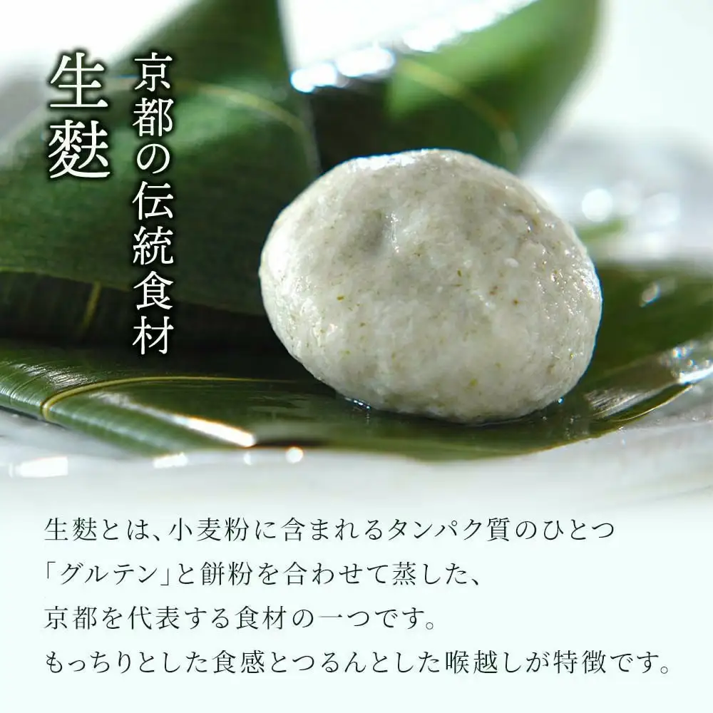 冷凍生麸まんじゅう10個 [1739]