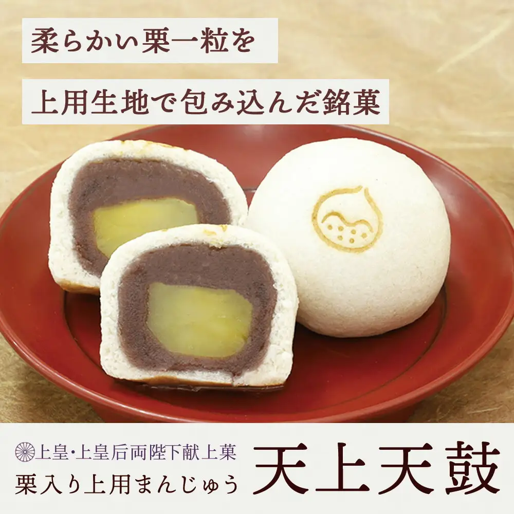 献上菓子・天上天鼓4個入 [1749]