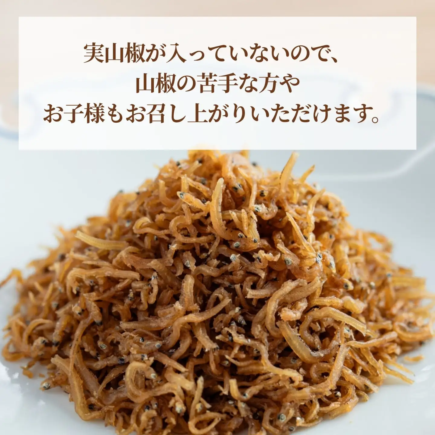 【三宝庵】ちりめんじゃこ おじゃこさん(70g×3袋)｜京都 人気 京佃煮 ご飯のお供 手土産