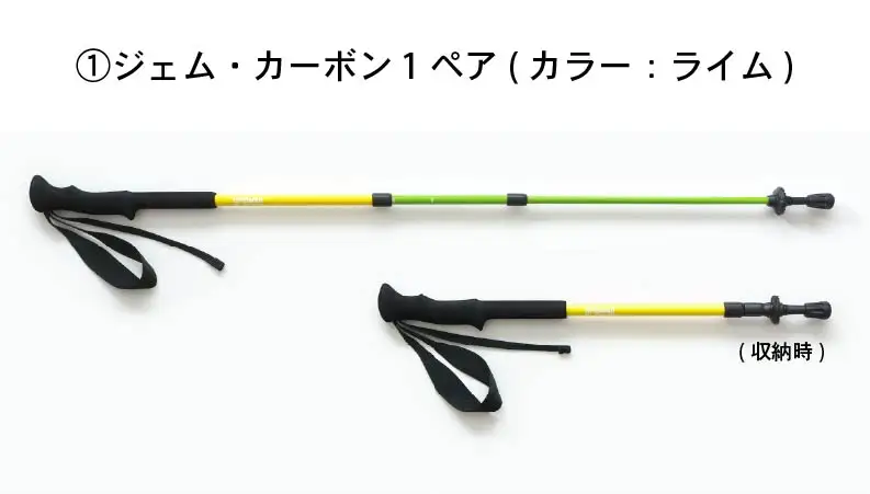 トレッキングポール 杖 ステッキ カーボン グリップウェル GRIPWELL 軽量332g
