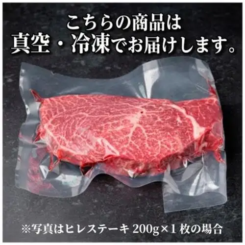 飛騨牛 ヒレステーキ 約400g(約200g×2枚)  黒毛和牛【配送不可地域：離島】【1733129】