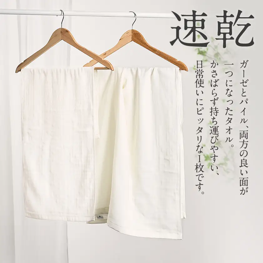 泉州タオル【日本製】ガーゼバスタオル　6枚セット【1724614】