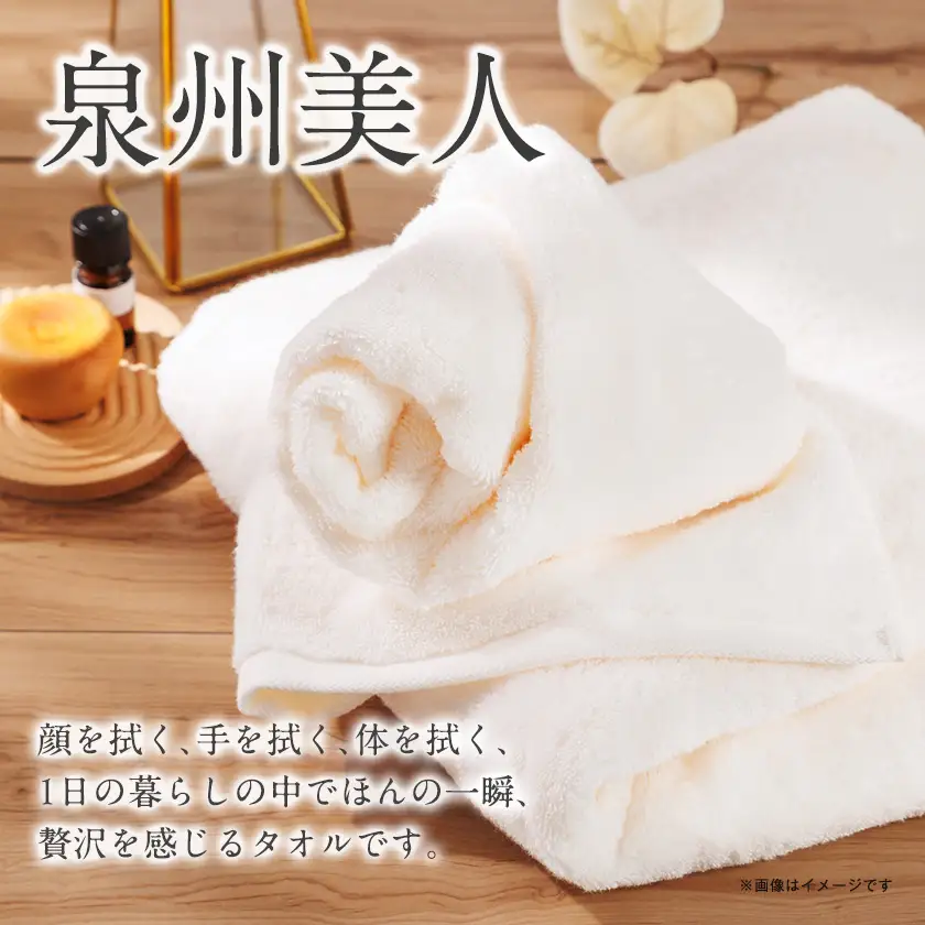 泉州タオル【日本製】「泉州美人」フェイスタオル　樺茶 4枚セット【1724811】