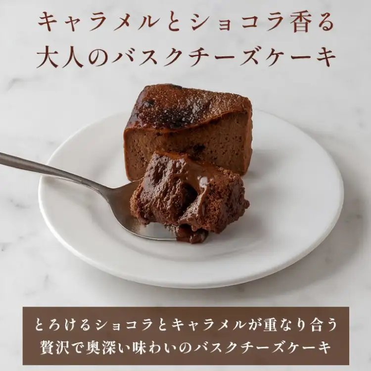【先行予約】 ショコラ キャラメル バスク チーズケーキ 17cm