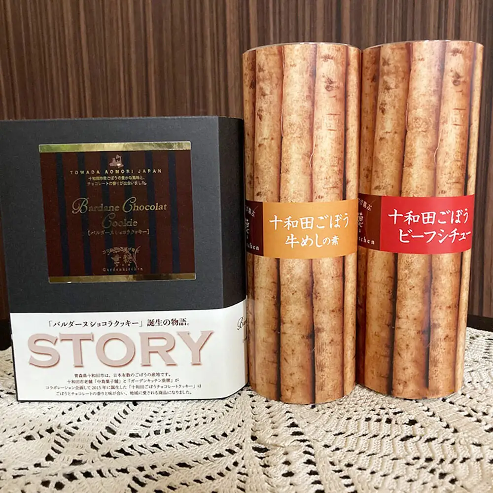 十和田の恵み・ガーデンキッチン垂穂セット1（バルダーヌショコラクッキー ・十和田ごぼうビーフシチュー・十和田ごぼう牛めしの素）