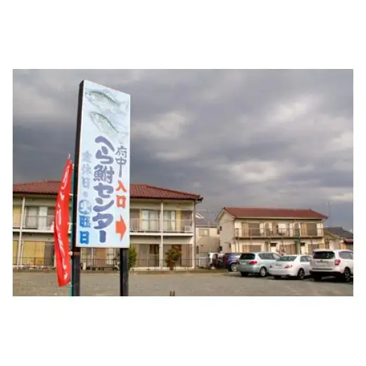 府中へら鮒センター/へら鮒釣り　大人（男性）1日券※釣り竿要持参